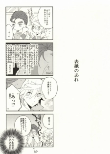 (GONEXT!) [ick. (Karo)] A. Sore wa Koi Desu. (Tiger & Bunny) - page 26