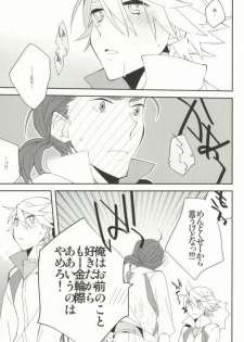 (GONEXT!) [ick. (Karo)] A. Sore wa Koi Desu. (Tiger & Bunny) - page 21