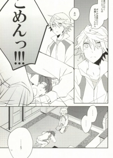 (GONEXT!) [ick. (Karo)] A. Sore wa Koi Desu. (Tiger & Bunny) - page 15