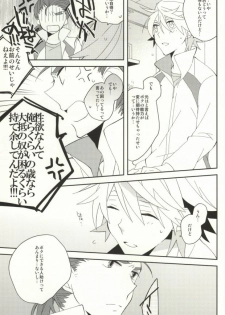 (GONEXT!) [ick. (Karo)] A. Sore wa Koi Desu. (Tiger & Bunny) - page 17