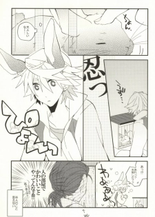 (GONEXT!) [ick. (Karo)] A. Sore wa Koi Desu. (Tiger & Bunny) - page 25