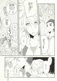 (GONEXT!) [ick. (Karo)] A. Sore wa Koi Desu. (Tiger & Bunny) - page 8