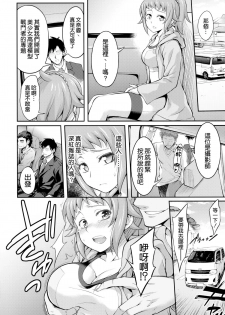 [Kuusou Banana (Nashiru)] Rachi, Rinkan, Fumina-senpai (Gundam Build Fighters Try) [Chinese] [空気系☆漢化] - page 6