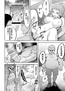 [Kuusou Banana (Nashiru)] Rachi, Rinkan, Fumina-senpai (Gundam Build Fighters Try) [Chinese] [空気系☆漢化] - page 18