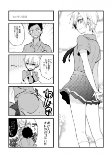 [  蝶丸 ( なさゆき)] オトコ時々おんなのこ2 (Kuroko no Basuke) [Sample] - page 4