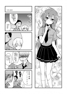 [  蝶丸 ( なさゆき)] オトコ時々おんなのこ2 (Kuroko no Basuke) [Sample] - page 7