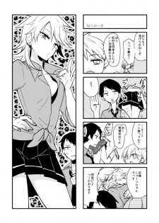 [  蝶丸 ( なさゆき)] オトコ時々おんなのこ2 (Kuroko no Basuke) [Sample] - page 6