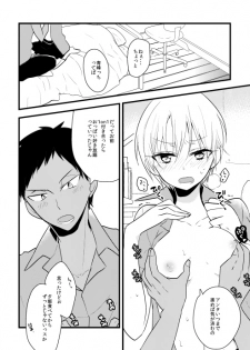 [  蝶丸 ( なさゆき)] オトコ時々おんなのこ2 (Kuroko no Basuke) [Sample] - page 8