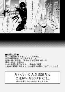 [  蝶丸 ( なさゆき)] オトコ時々おんなのこ2 (Kuroko no Basuke) [Sample] - page 3