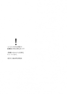 [  蝶丸 ( なさゆき)] オトコ時々おんなのこ2 (Kuroko no Basuke) [Sample] - page 2
