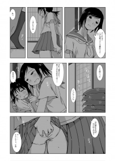[Xpanda (Zasha)] Kakurenbo (Genshiken) - page 4