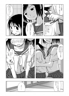 [Xpanda (Zasha)] Kakurenbo (Genshiken) - page 2