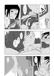[Xpanda (Zasha)] 代わりの子 (Genshiken) - page 7