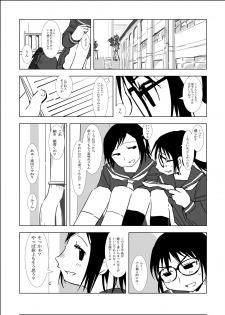 [Xpanda (Zasha)] 代わりの子 (Genshiken) - page 1