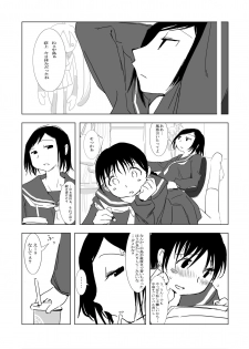 [Xpanda (Zasha)] 代わりの子 (Genshiken) - page 4