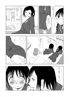 [Xpanda (Zasha)] 代わりの子 (Genshiken) - page 5