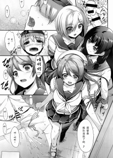 (C87) [In The Sky (Nakano Sora)] Ai Kaze (Kantai Collection -KanColle-) [Chinese] [CE家族社] - page 6