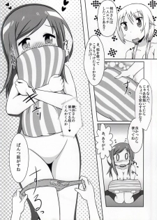 (SC65) [WishDou (Nantomo Anison)] Yuyushiki Koto wa Subarashiki kana 3 (Yuyushiki) - page 11