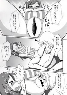 (SC65) [WishDou (Nantomo Anison)] Yuyushiki Koto wa Subarashiki kana 3 (Yuyushiki) - page 12