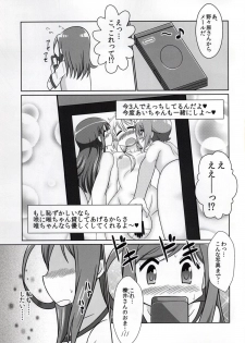 (SC65) [WishDou (Nantomo Anison)] Yuyushiki Koto wa Subarashiki kana 3 (Yuyushiki) - page 7