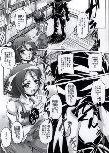 (C86) [MajesticRune (Kurogane)] YuuYuu no Tamago wo Kaketa Gohan ga Tabetai na! (HappinessCharge Precure!) - page 5