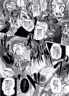 (C86) [MajesticRune (Kurogane)] YuuYuu no Tamago wo Kaketa Gohan ga Tabetai na! (HappinessCharge Precure!) - page 14