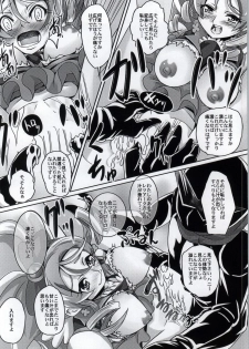 (C86) [MajesticRune (Kurogane)] YuuYuu no Tamago wo Kaketa Gohan ga Tabetai na! (HappinessCharge Precure!) - page 17