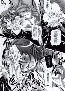 (C86) [MajesticRune (Kurogane)] YuuYuu no Tamago wo Kaketa Gohan ga Tabetai na! (HappinessCharge Precure!) - page 10