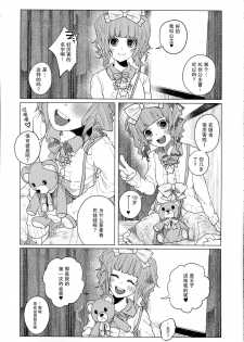 (COMITIA111) [Chemical Janky (Shiruka Bakaudon)] Menhera Hosukyou Bokobokorin! [Chinese] [无毒汉化] - page 2