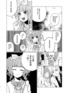 (COMITIA111) [Chemical Janky (Shiruka Bakaudon)] Menhera Hosukyou Bokobokorin! [Chinese] [无毒汉化] - page 3