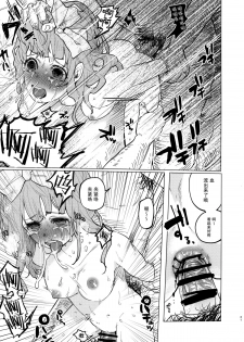 (COMITIA111) [Chemical Janky (Shiruka Bakaudon)] Menhera Hosukyou Bokobokorin! [Chinese] [无毒汉化] - page 30