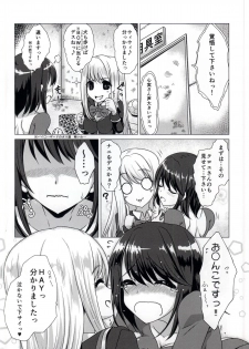 (C87) [Chiisana Kagi (Junji)] Smell Girl (Girl Friend BETA) - page 2