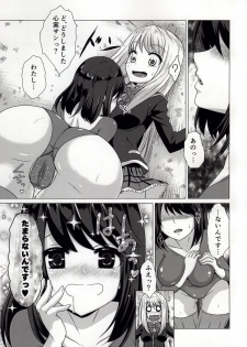 (C87) [Chiisana Kagi (Junji)] Smell Girl (Girl Friend BETA) - page 9