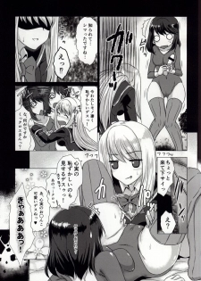 (C87) [Chiisana Kagi (Junji)] Smell Girl (Girl Friend BETA) - page 5