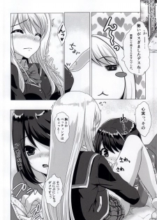 (C87) [Chiisana Kagi (Junji)] Smell Girl (Girl Friend BETA) - page 6