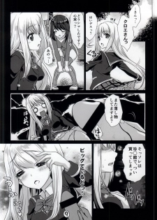 (C87) [Chiisana Kagi (Junji)] Smell Girl (Girl Friend BETA) - page 4