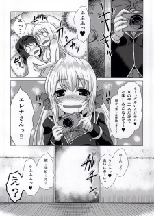 (C87) [Chiisana Kagi (Junji)] Smell Girl (Girl Friend BETA) - page 22