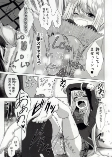 (C87) [Chiisana Kagi (Junji)] Smell Girl (Girl Friend BETA) - page 11