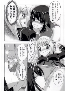 (C87) [Chiisana Kagi (Junji)] Smell Girl (Girl Friend BETA) - page 10