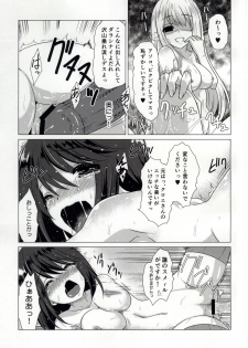 (C87) [Chiisana Kagi (Junji)] Smell Girl (Girl Friend BETA) - page 19