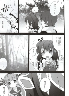 (C86) [Touri (Sano Akira)] Ijiwaru shinaide! (Tales of Graces) - page 7