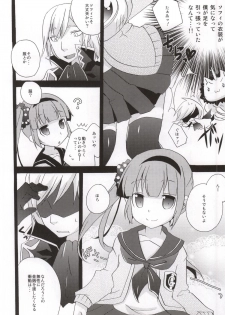 (C86) [Touri (Sano Akira)] Ijiwaru shinaide! (Tales of Graces) - page 6