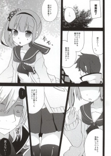 (C86) [Touri (Sano Akira)] Ijiwaru shinaide! (Tales of Graces) - page 5