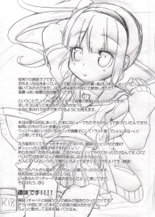 (C86) [Touri (Sano Akira)] Ijiwaru shinaide! (Tales of Graces) - page 24