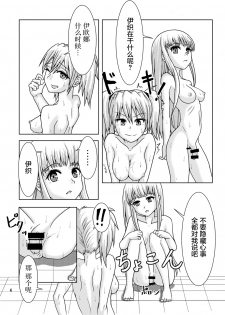 [Aoba Q Madou (Hakaba Yodomu)] Arpeggio Furo (Arpeggio of Blue Steel) [Chinese] [屏幕髒了漢化組] [Digital] - page 5