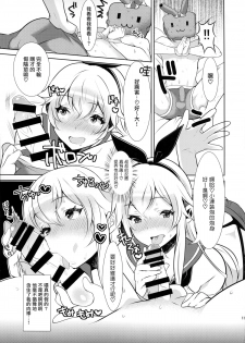 (SC2015 Winter) [Inariya (Inari)] Haishin! Shimakaze-kun no Heya (Kantai Collection -KanColle-) [Chinese] [屏幕髒了漢化組] - page 13