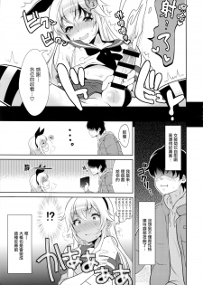 (SC2015 Winter) [Inariya (Inari)] Haishin! Shimakaze-kun no Heya (Kantai Collection -KanColle-) [Chinese] [屏幕髒了漢化組] - page 9