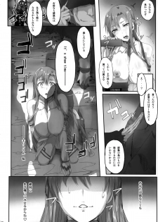 (CSP6) [Cior (ken-1)] Asunama 2 (Sword Art Online) - page 15