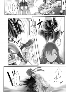 (CSP6) [Cior (ken-1)] Asunama 2 (Sword Art Online) - page 5