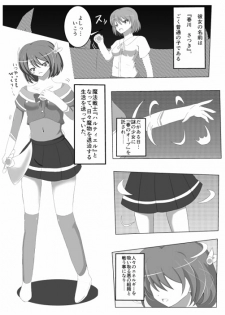 魔法戦士ハルティエル (Sample) - page 1